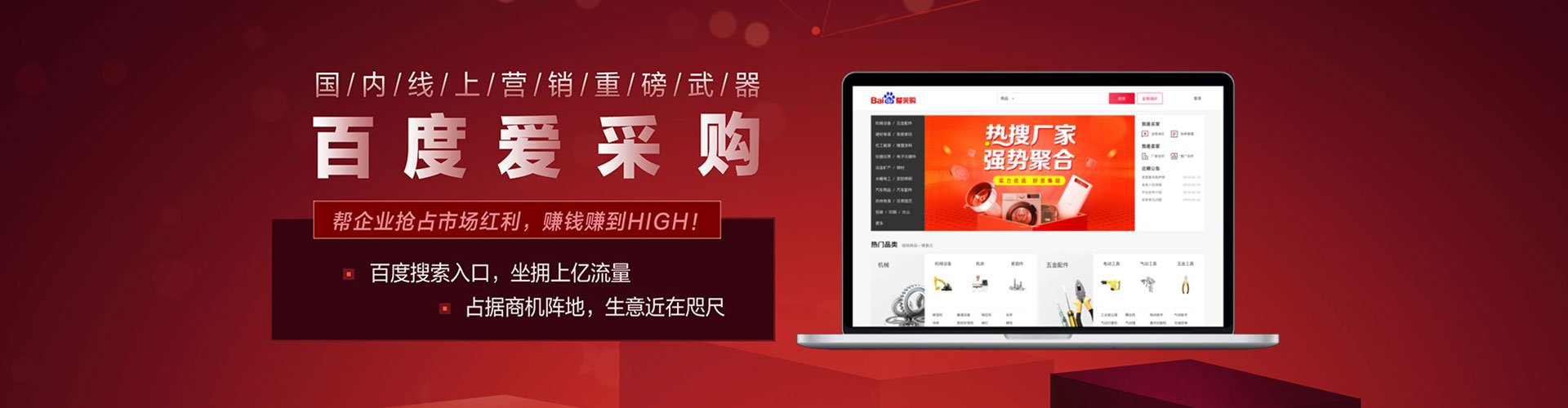 石城竞价推广